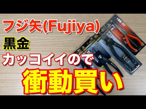 Impulse purchase of Fujiya's black gold - YouTube