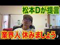 【業務連絡】業界人の皆さん休みましょう【時代錯誤】