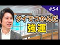 クロスボーダーM&Aもやってます｜M&A BANK Vol.54