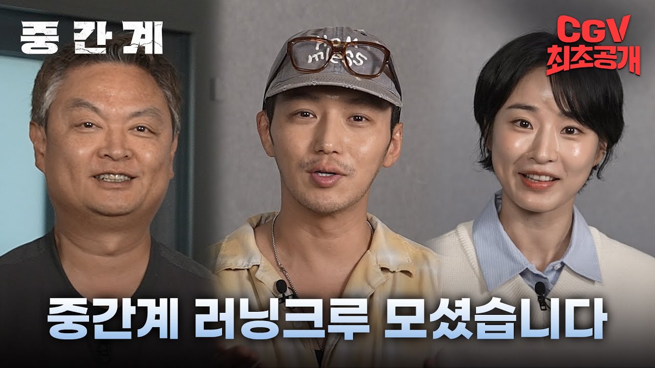 AI와 함께한 영화 제작의 흥미로운 도전!  《중간계》 코멘터리 영상 #CGV 최초 공개!