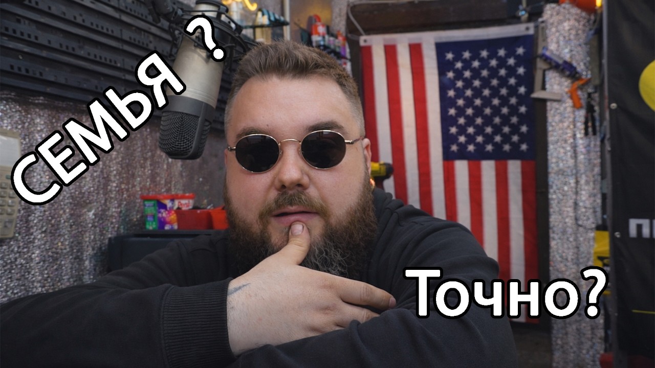 Институт СЕМЬИ которого НИКОГДА и не было вовсе(