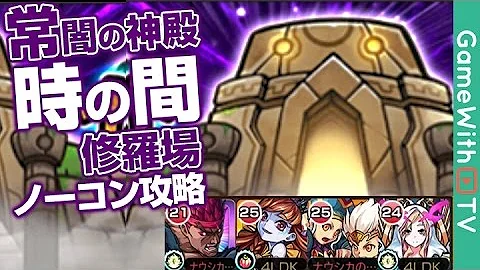 تحميل 常闇の神殿 تحميل 常闇の神殿