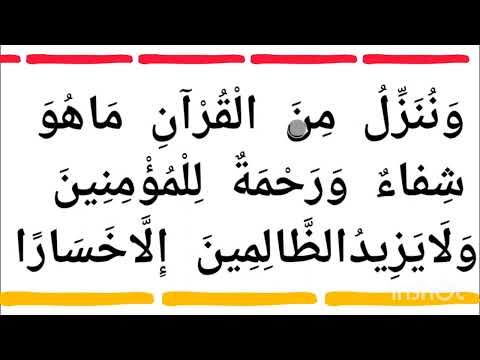 تعلم كيف تقرأ القرآن مع التهجى لكل حرف  فى الكلمة