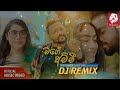 Mage ammi dj and remix  maithrika sanjeewa  hara creation