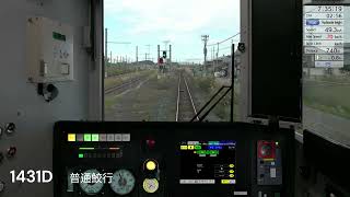 JR東日本トレインシミュレータ　八戸線車内放送
