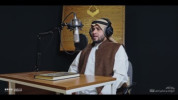 تحبير المقارئ | سورة الأحزاب [45-48] برواية ورش عن نافع | القارئ: أبو بكر علي أحمد الظبي