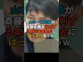 【緊急速報】斉藤知事を批判する第三者委員会に山本一太知事が衝撃反論【立花孝志　新田哲史　NHK党　百条委員会　奥谷謙一　斉藤元彦】