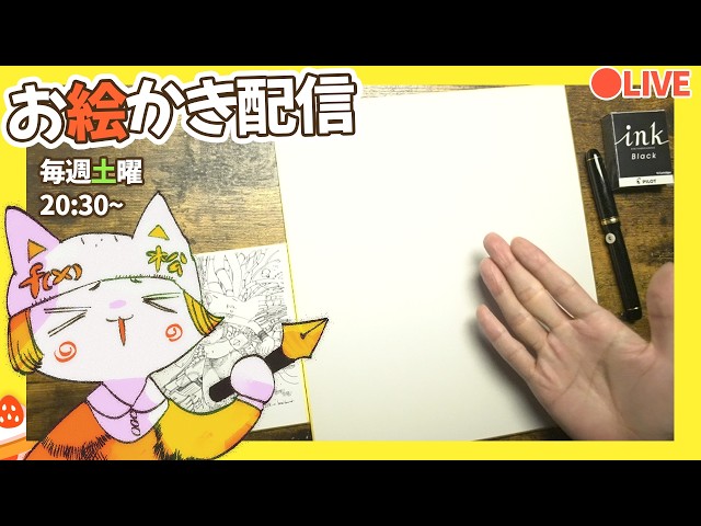 もうでっっ………かい❢❢色紙描くる❢❢❢❢❢❢❢❢/Drawing live stream!!!!!!!!!!!!!