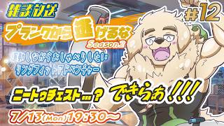【リングフィットアドベンチャー】#12　作業の合間に腹筋腹筋【Vtuber/空場ハクロウタ】