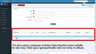 Oxygen WiFi Tutorials: Vouchers screenshot 2