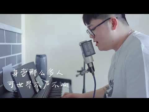 《这世界那么多人》