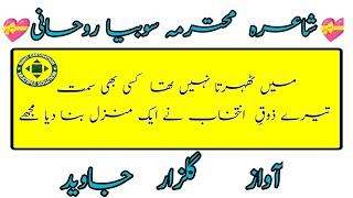 urdu poetry with background music & sad poetry/ #poetrywithmusic screenshot 5