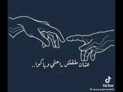 حالات واتس ملناش مكان جواكو