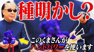 【手軽でびっくり】ロープを使ったマジック【余興・出し物】