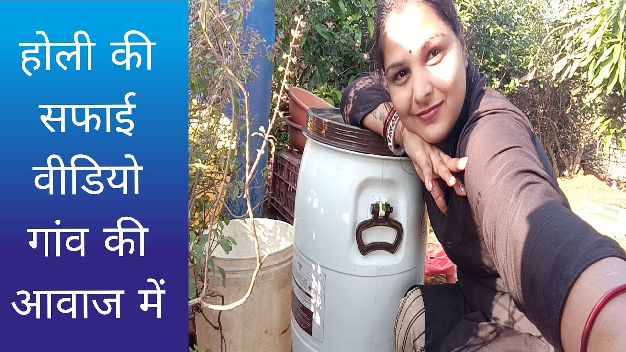 गांव की आवाज में वीडियो लाइक सपोर्ट सब्सक्राइब जरूर कीजिए आप लोगो ####