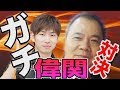 【五輪王者の強さ】ぐっちぃVS偉関晴光！2回目【卓球知恵袋】Table Tennis