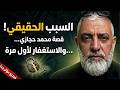والله لن تترك الاستغفار بعد سماعك لقصة محمد حجازي مع الاستغفار قصة مبكية ومؤثرة جدا