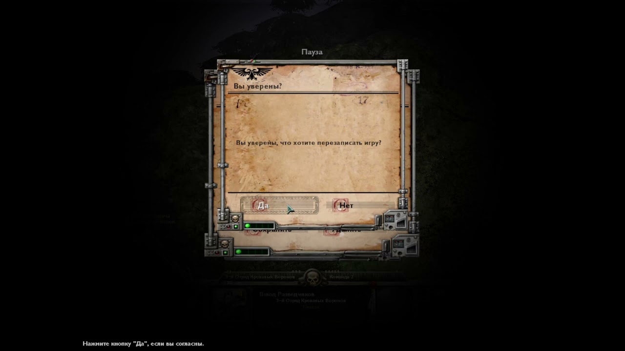 Прохождение Warhammer 40,000 - Dawn of War (scenario 6)