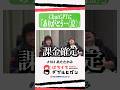 ChatGPTに慰められる東 #はちくち #ダブルヒガシ #はちくちダブルヒガシ