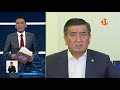 Сооронбай Жээнбеков покинул Кыргызстан