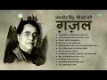 Dard Bhari Ghazals | Jagjit Singh Ghazal | Tum Itna Jo Muskura Rahe Ho | Superhit Ghazals Mp3 Song