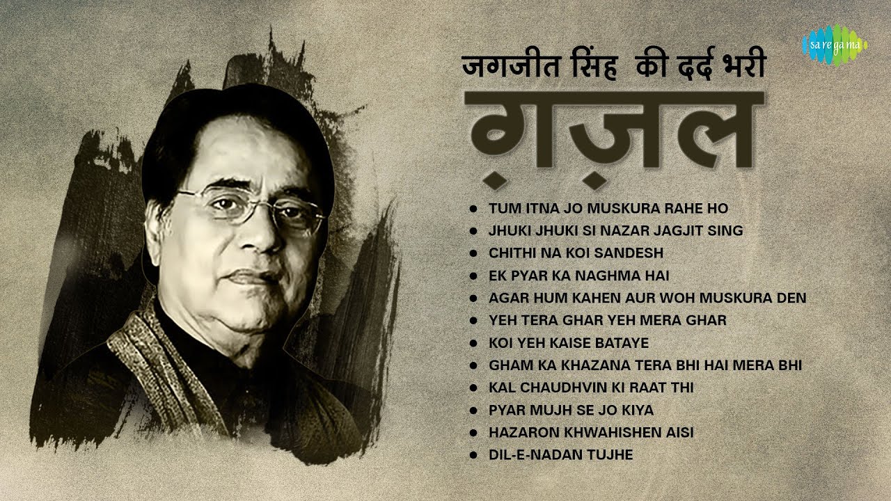 Dard Bhari Ghazals  Jagjit Singh Ghazal  Tum Itna Jo Muskura Rahe Ho  Superhit Ghazals