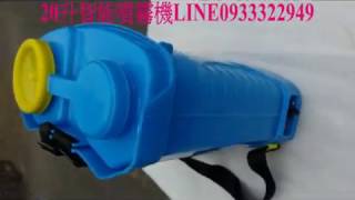 電動噴霧機 噴霧器 噴霧機 消毒機 噴農藥機20L 水泵 泵浦 高壓馬達 馬達 噴灑農藥鋰電池約0.6公斤12V/ 8Ah