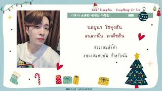 [THAISUB] GOT7 YOUNGJAE - Everything For You