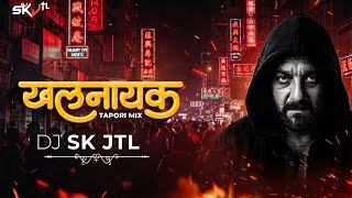 Khalnayak Hoon Main ll Hindi Tapori Remix ll DJ SK JTL REMIX ll UNDERGROUND REMIX #djomkarkwd #remix