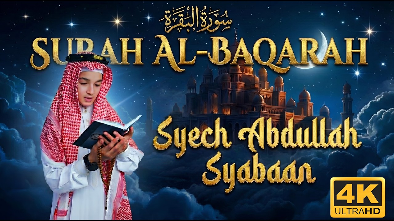 سورة البقرة كاملة | القارئ عبدالله شعبان لحفظ المنزل و رقية من السحر Surah Baqarah