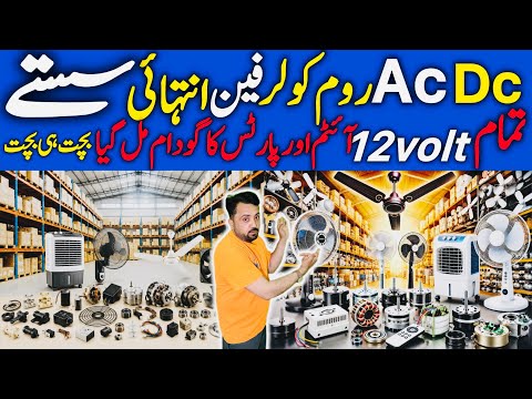 Ac Dc fan & cooler Wholesale Market in Karachi | Battery Fan | Battery Charger | Ac Dc Room Cooler