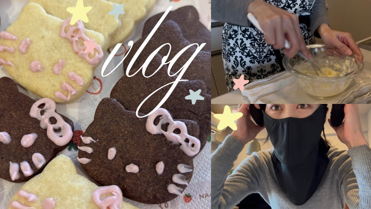 ★主婦vlog★散歩したり、お菓子作りした日★自律神経を整えたいアラフォー★最近ハマってる事★三児のママ★