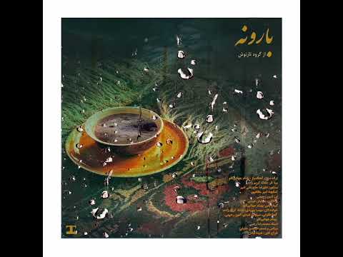 بارونه گروه تارنوش  