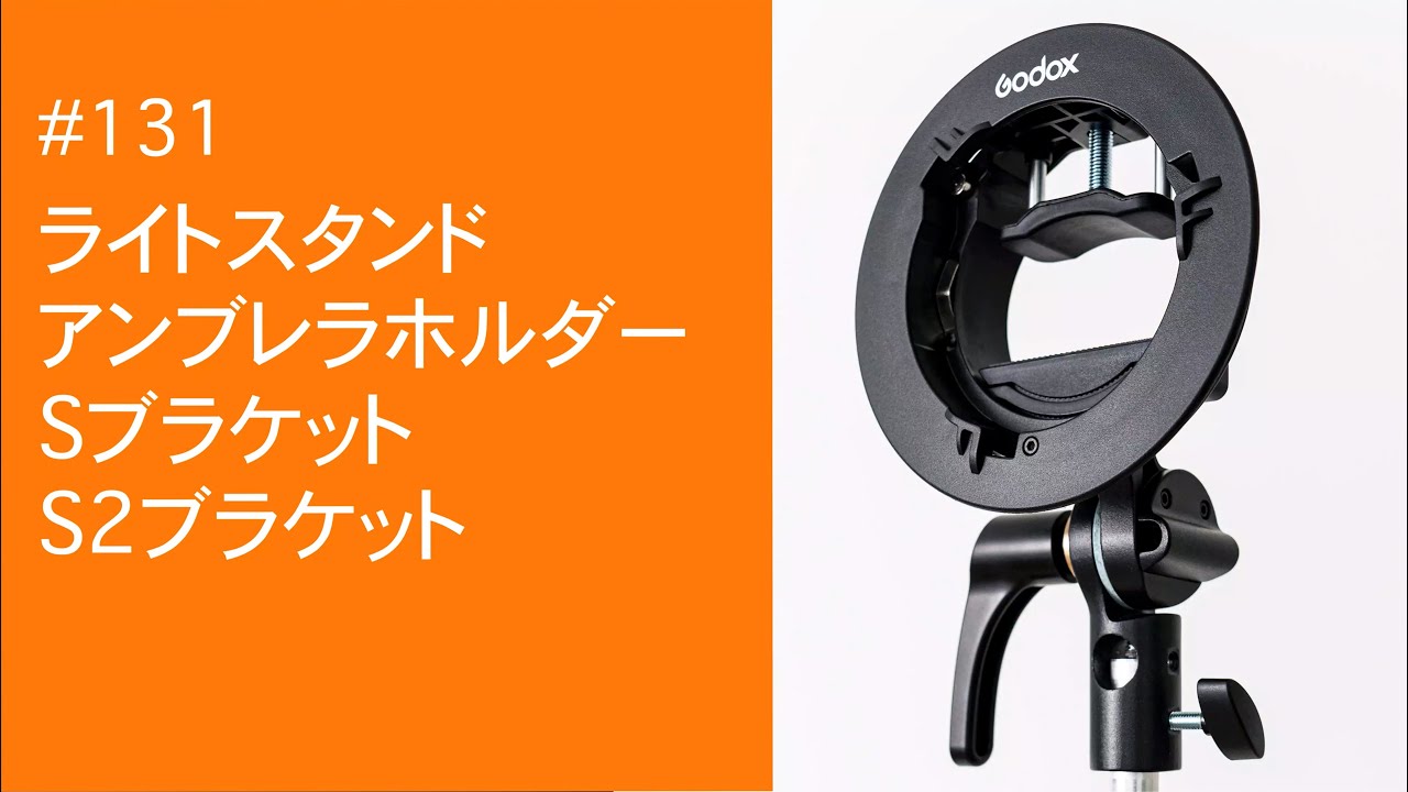 GODOX ストロボ2灯・スタンド・アンブレラ・ソフトボックスetc GODOX ストロボ2灯・スタンド・アンブレラ・ソフトボックスetc