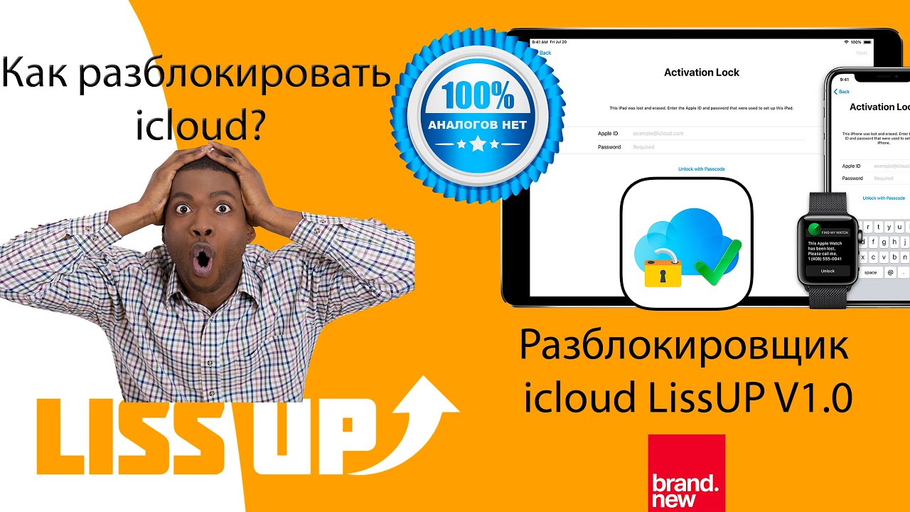 Эта программа разблокировывает icloud, покажу как / Разблокировщик айклауда bypass LissUP V 1.0 !