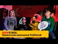 Backstage: Прокатная компания FullFarsh / Сезонность / Окупаемость / GAMMA Festival