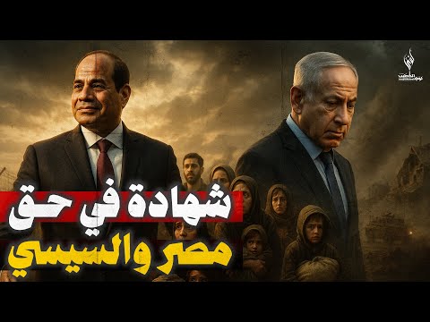 لؤي الخطيب هما اللي بيحكوا الحكاية بالتفصيل ده مش استنتاج مننا