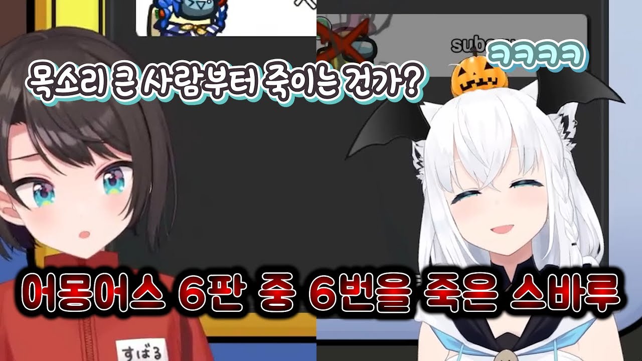 스학=합방 최고의 조미료 [소라] [후부키] [마츠리] [스바루] [페코라] [마린] [네네] [라미] [라플라스] [홀로라이브] [어몽어스]