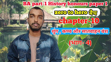 zero to hero बैच - Ba part 1 History honours paper 1 chapter 10 (भाग- 4)