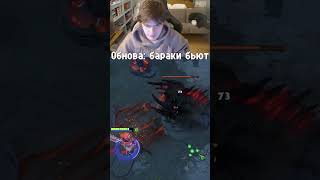 twitch.tv/welskiy Залетай на стримчик #shortvideo #dota2 #дотка #дотка2  #дота2