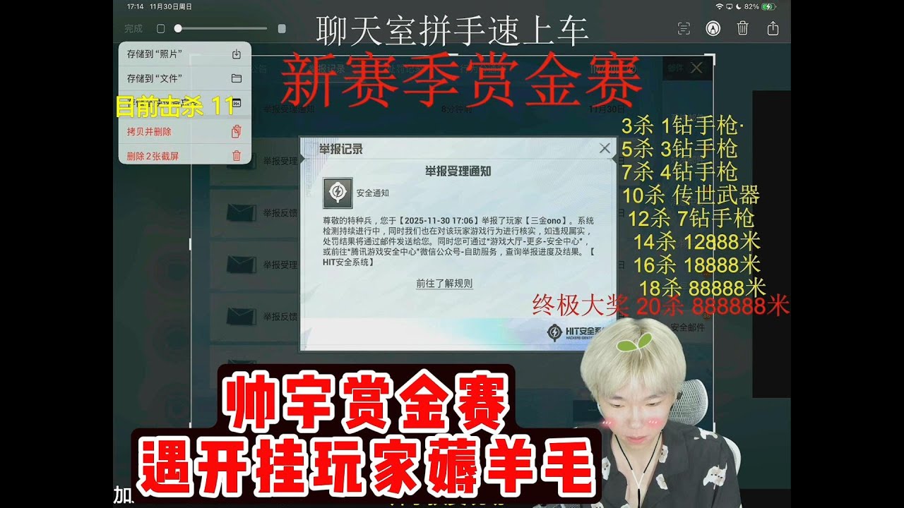 扶贫王帅宇赏金赛被LOGO主播拿下7钻手枪 