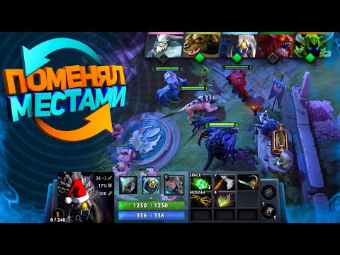 Я поменял местами КРИПОВ и ГЕРОЕВ в Dota 2! И вам это понравится 😏