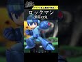 スマブラ界のガン待ちキャラがあまりにも強すぎた #Shorts
