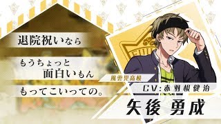 ワールドエンドヒーローズ マルチクロス 矢後勇成 ワヒロ ワヒロ」矢後勇成の新SSRが登場。オリジナル戦闘服つき