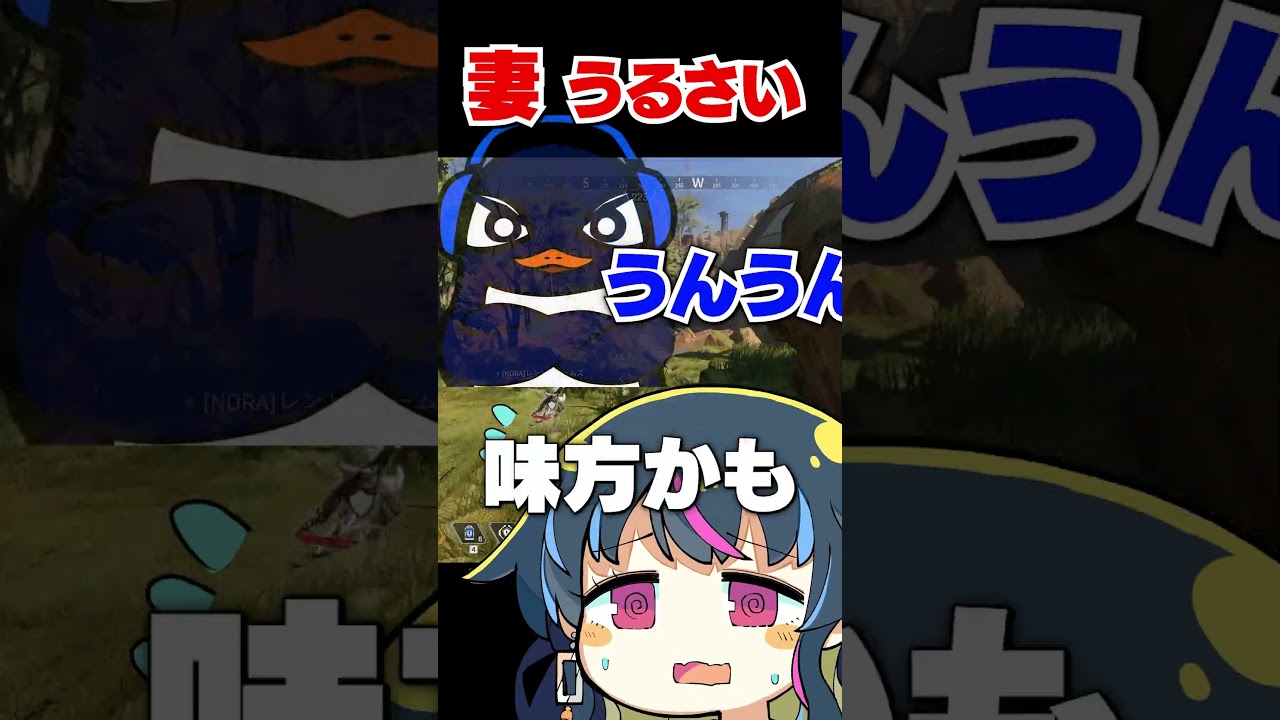 APEX中の妻がずっとうるさいww| ApexLegends #shorts #apex #エーペックス