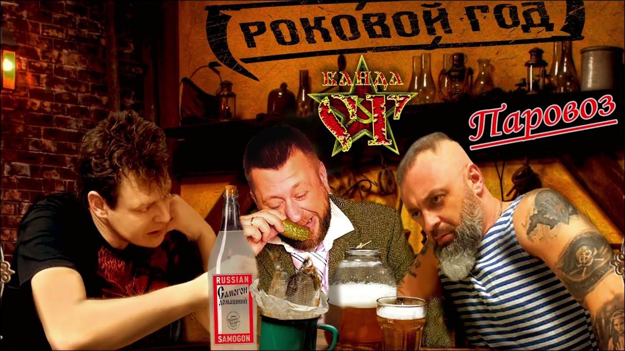 сергей рогулев сектор газа. роковой год душегуб. 1999 роковой год. роковой год the end. сергей рогулев роковой год.