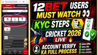 12Bet Account KYC Kaise Kare? Full Hindi Guide | Safe Login & Verification