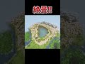 最後まで見て!! 絶景すぎる! #minecraft #マインクラフト #マイクラ #shorts #シード値