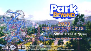 【Park Beyond】ライバルキャラがパークに潜入!?