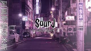 SourJ - IESIT MAN PA BACK ft. LINLI (Official audio)